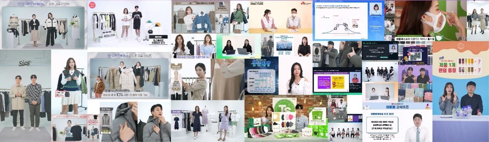 패션 라이브 방송 화면 모음